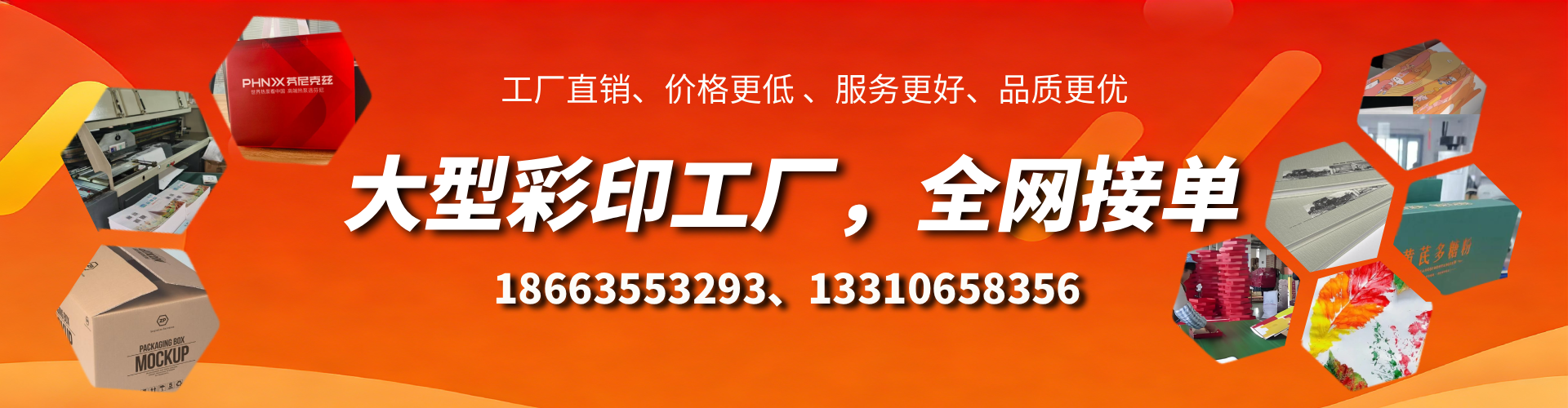 启东彩印刷刷厂家